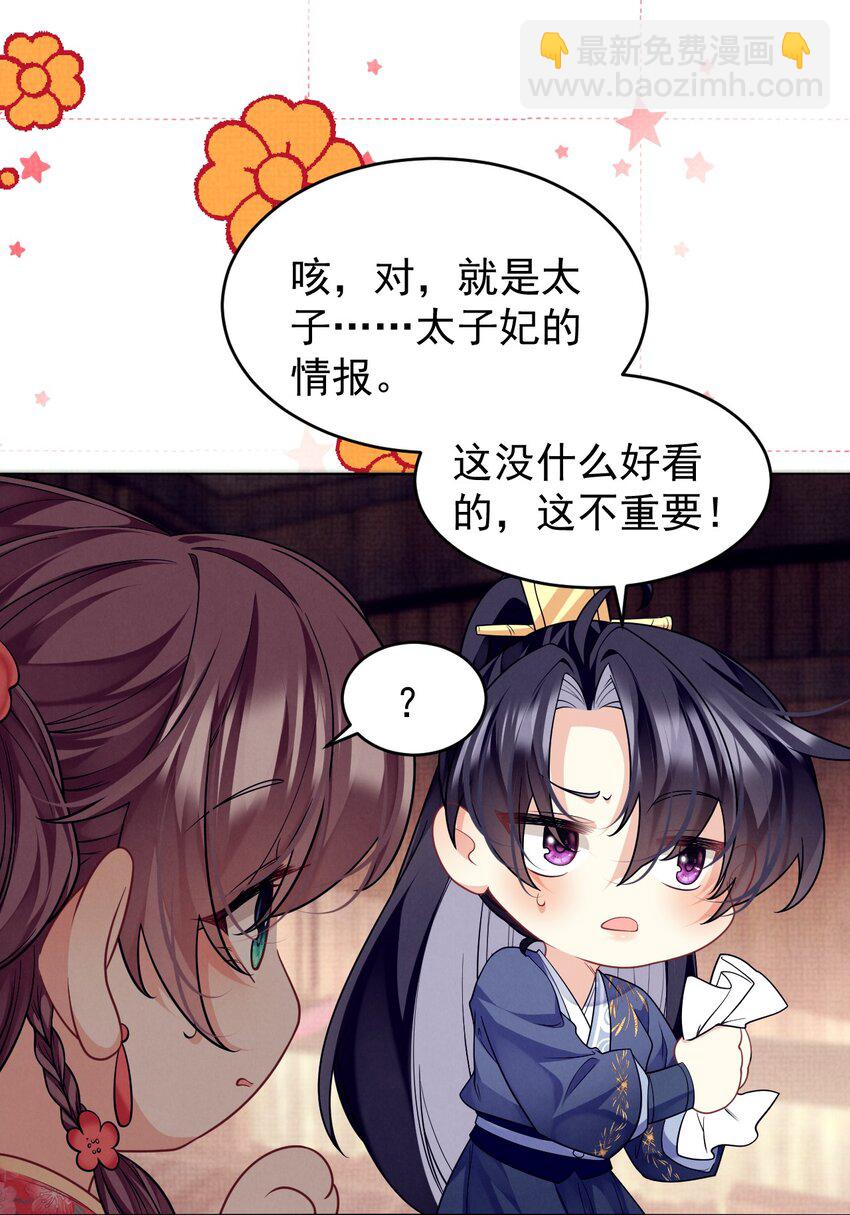 第44话 破坏选秀大计！-第45话