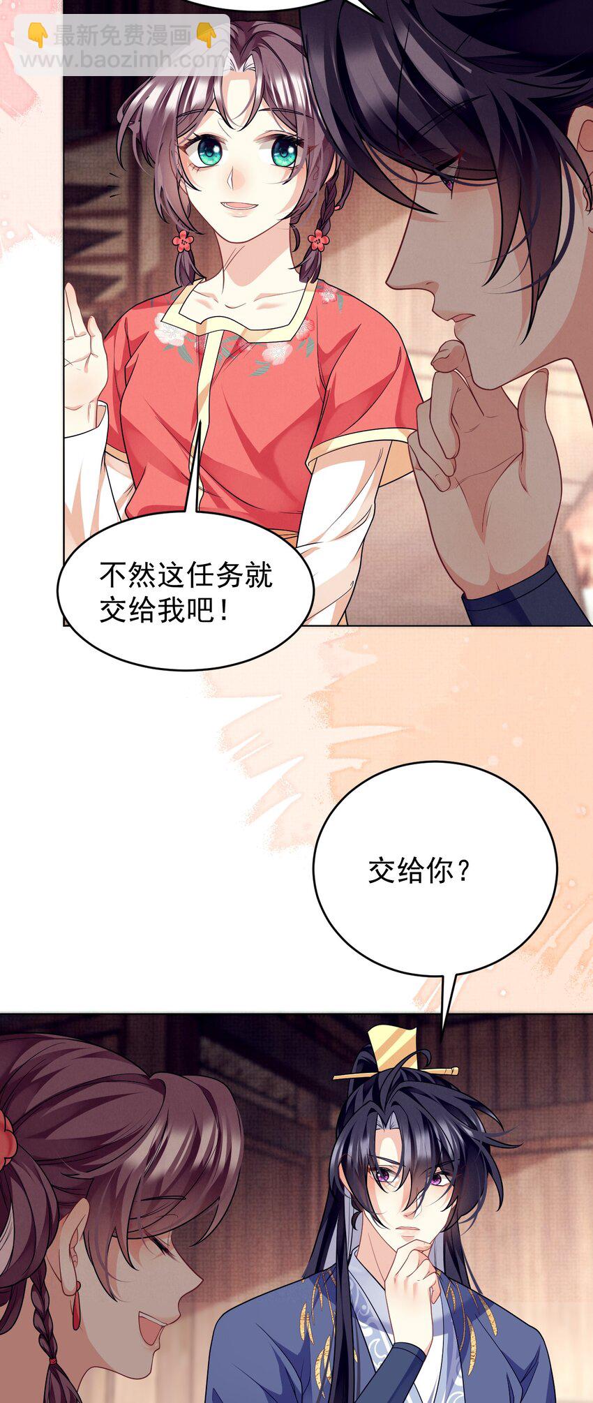 第44话 破坏选秀大计！-第45话