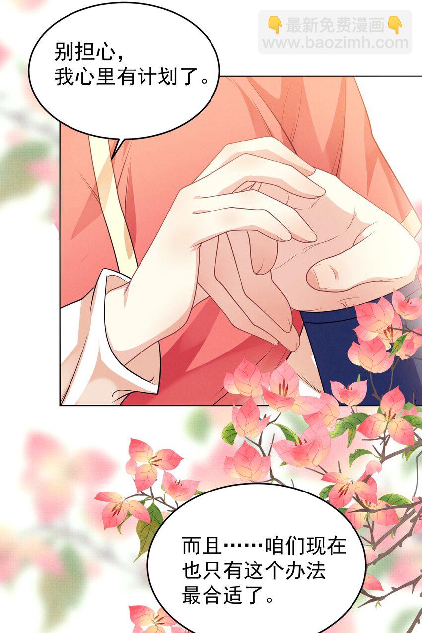 第44话 破坏选秀大计！-第45话