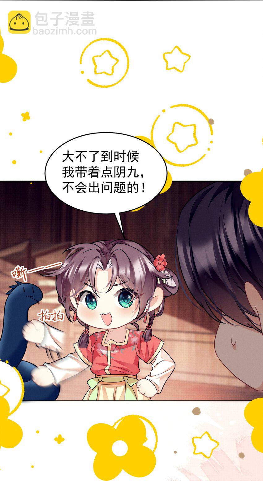 第44话 破坏选秀大计！-第45话