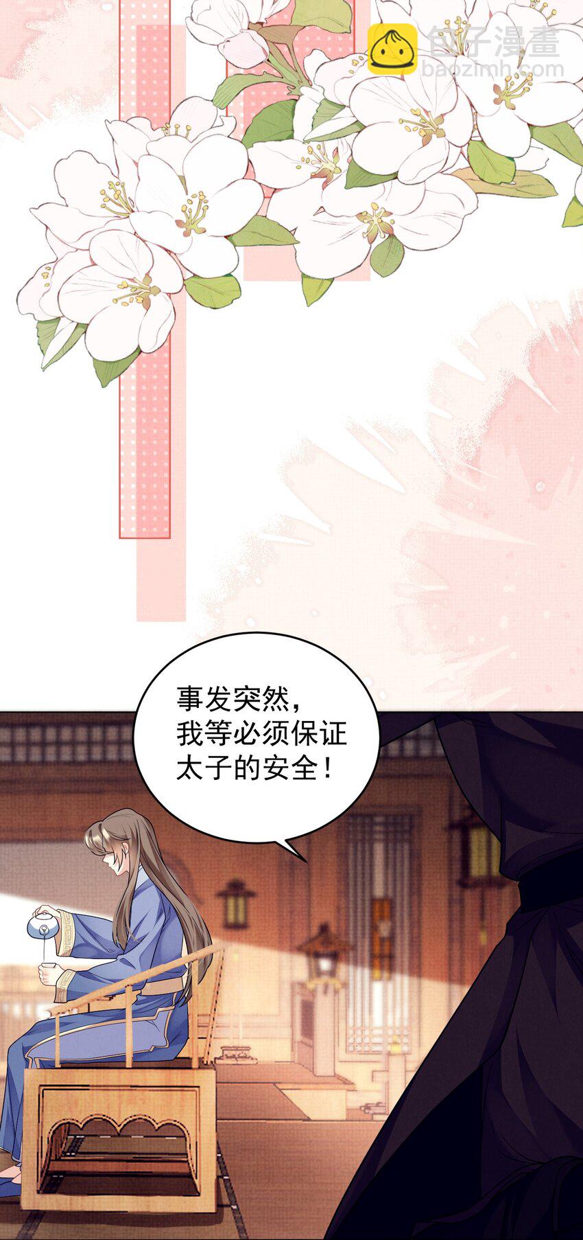 第44话 破坏选秀大计！-第45话