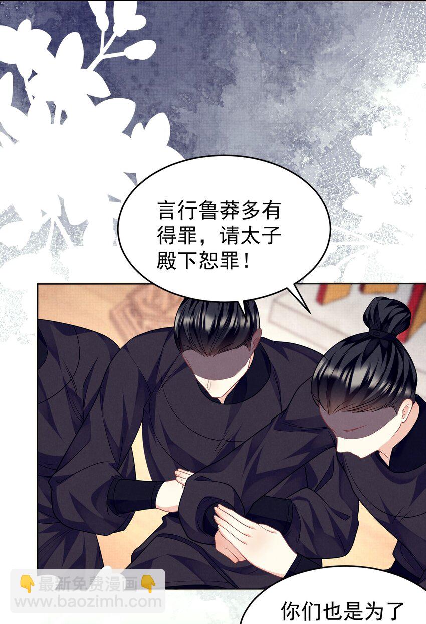第44话 破坏选秀大计！-第45话