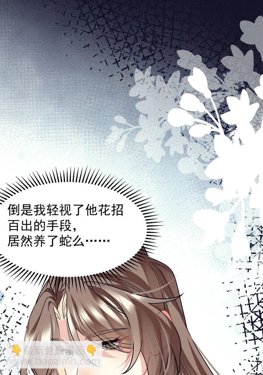 第44话 破坏选秀大计！-第45话