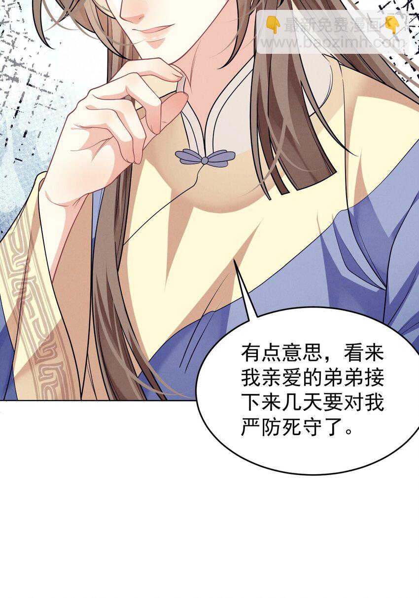 第44话 破坏选秀大计！-第45话