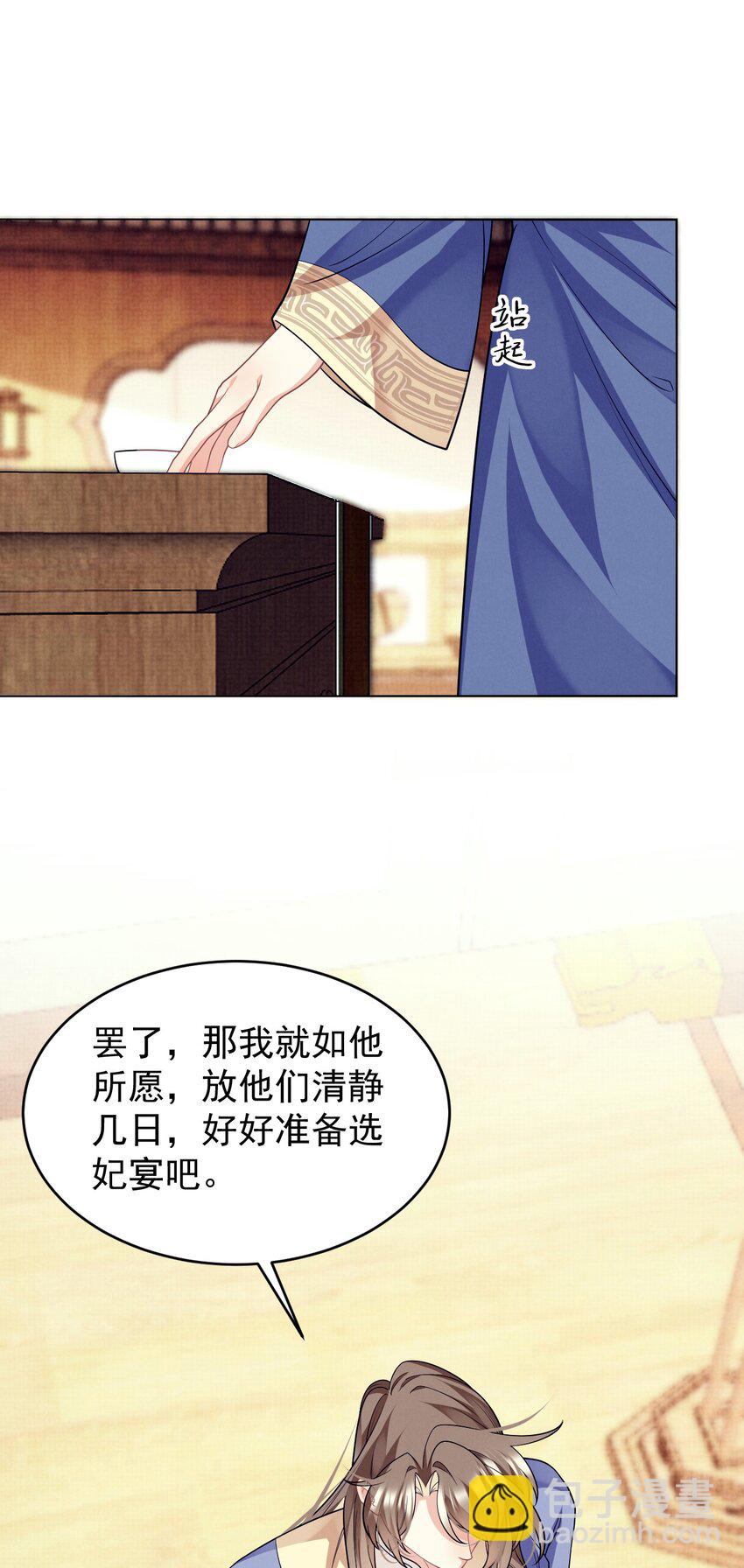 第44话 破坏选秀大计！-第45话