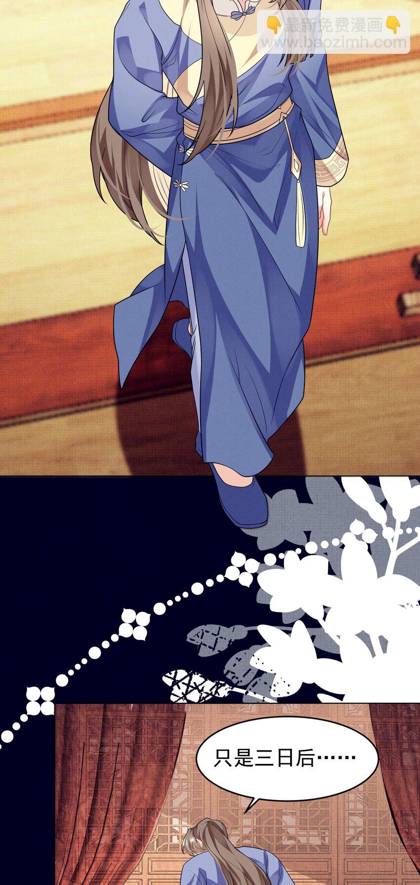 第44话 破坏选秀大计！-第45话
