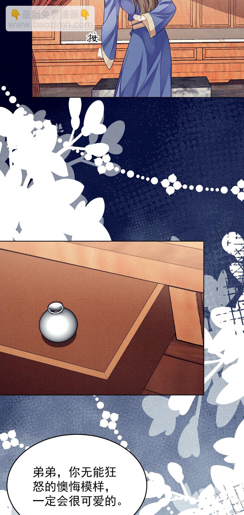 第44话 破坏选秀大计！-第45话