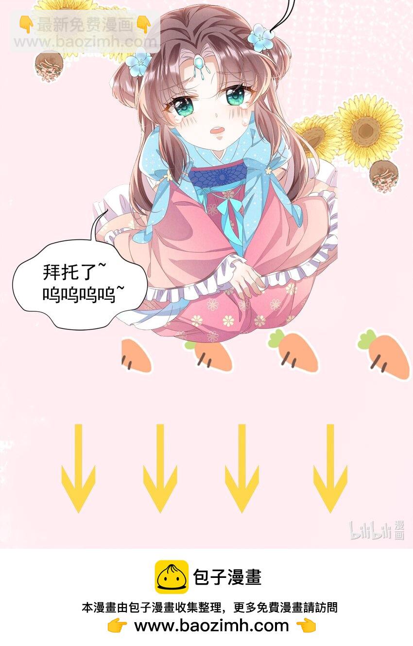 第44话 破坏选秀大计！-第45话