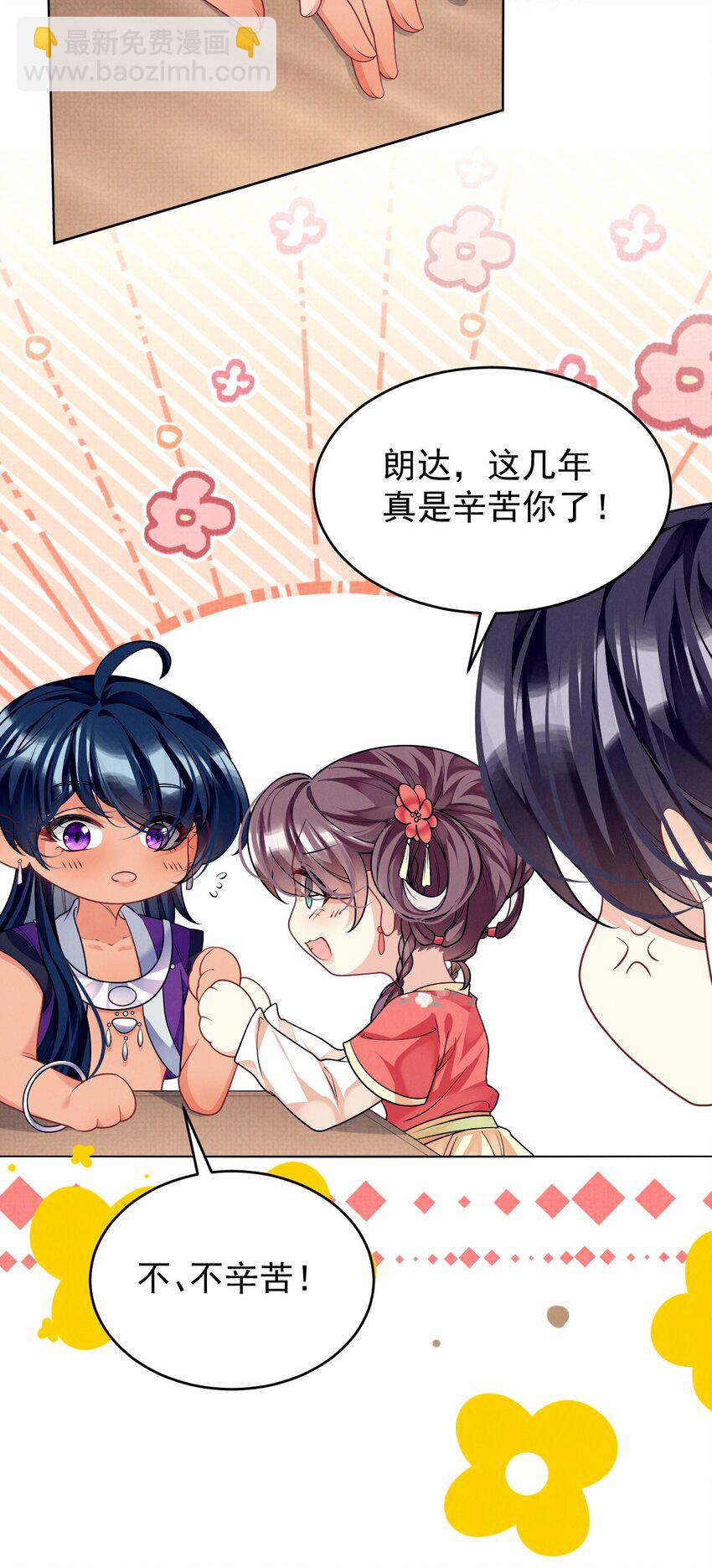 第44话 破坏选秀大计！-第45话