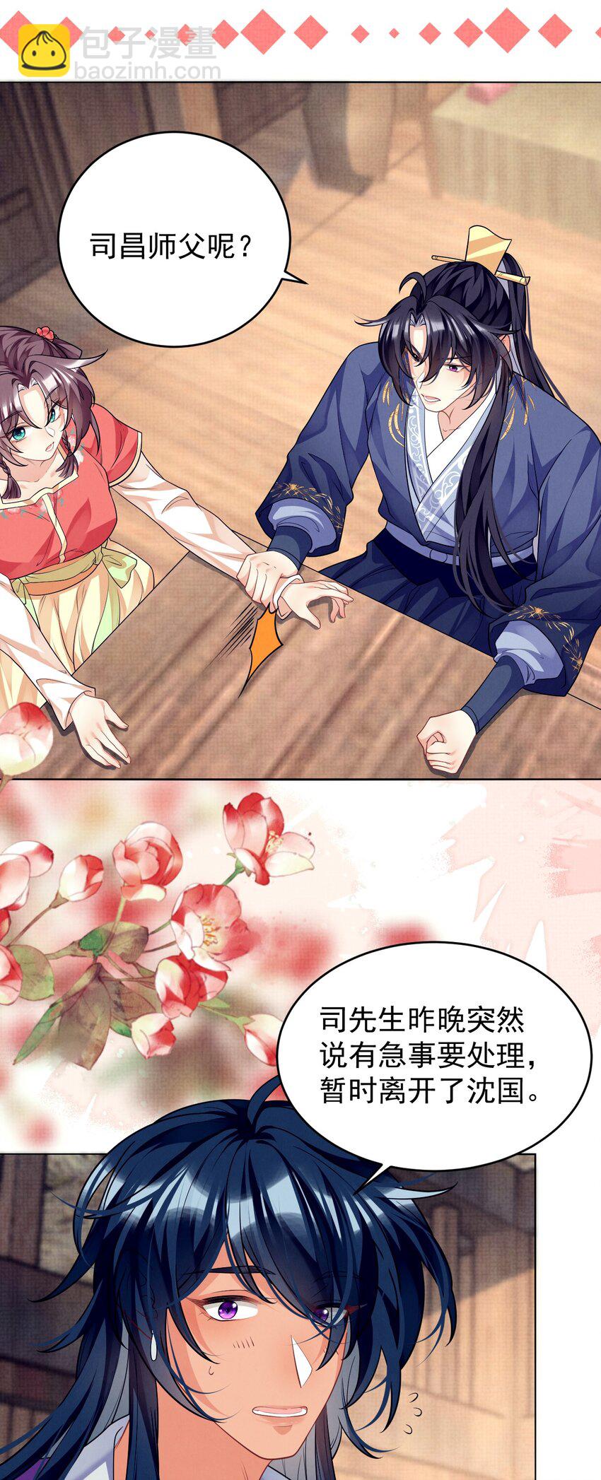 第44话 破坏选秀大计！-第45话