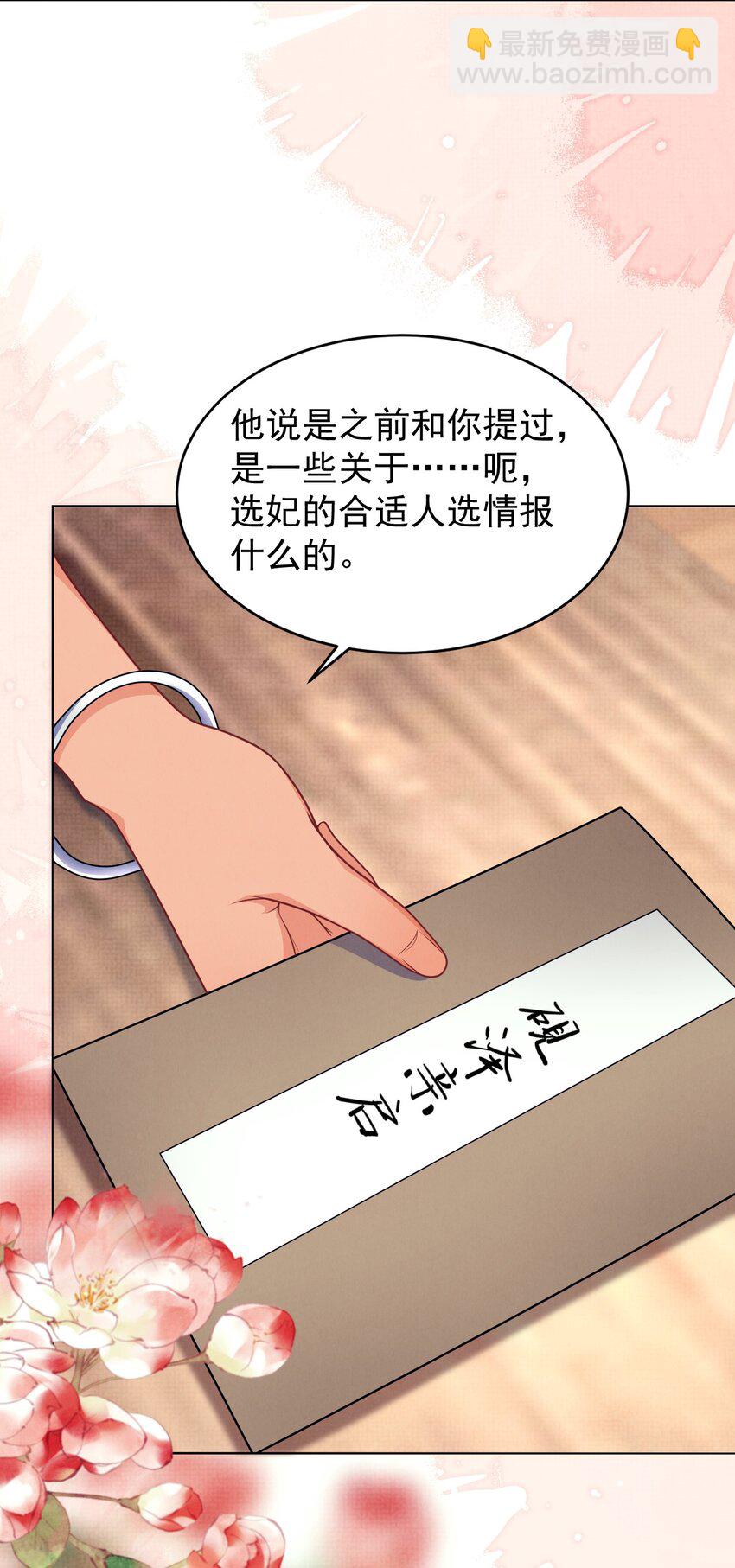 第44话 破坏选秀大计！-第45话