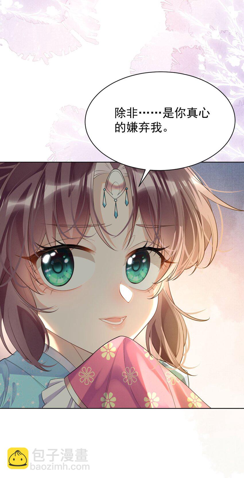第7话 &ldquo;诈尸&rdquo;的炮灰女-第7话