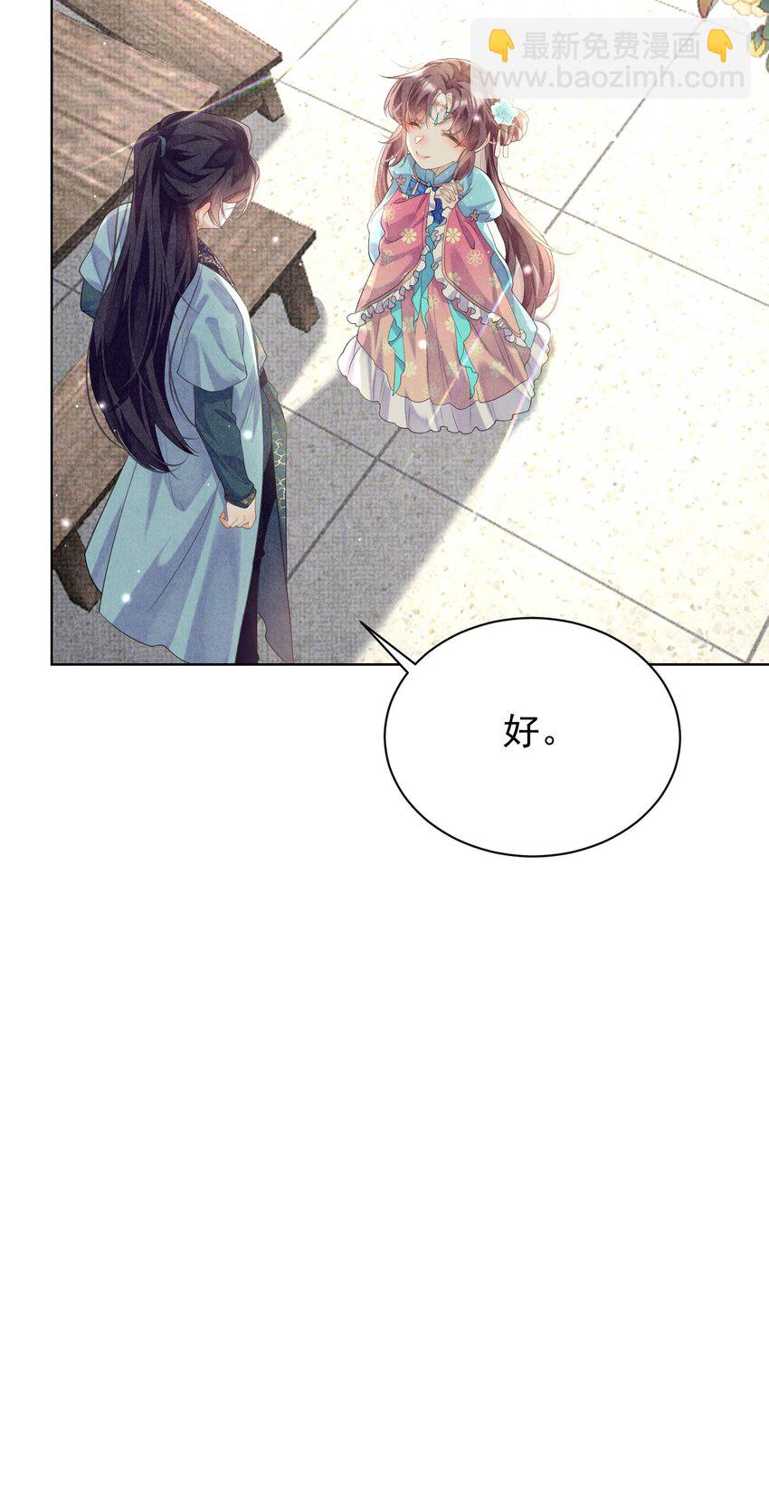 第7话 &ldquo;诈尸&rdquo;的炮灰女-第7话