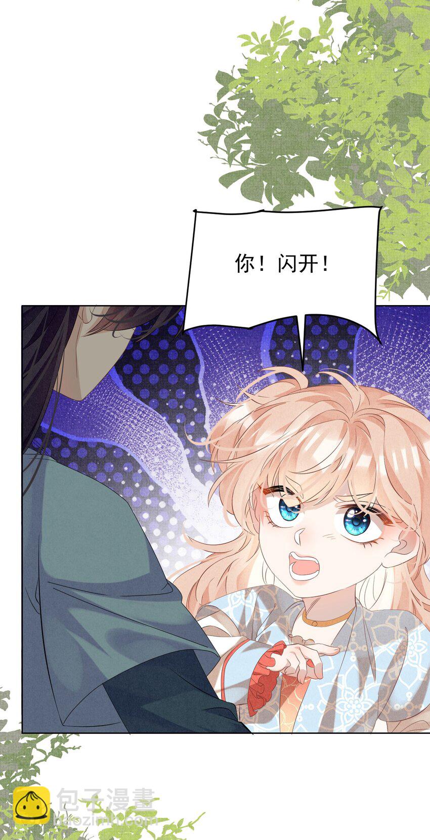 第7话 &ldquo;诈尸&rdquo;的炮灰女-第7话