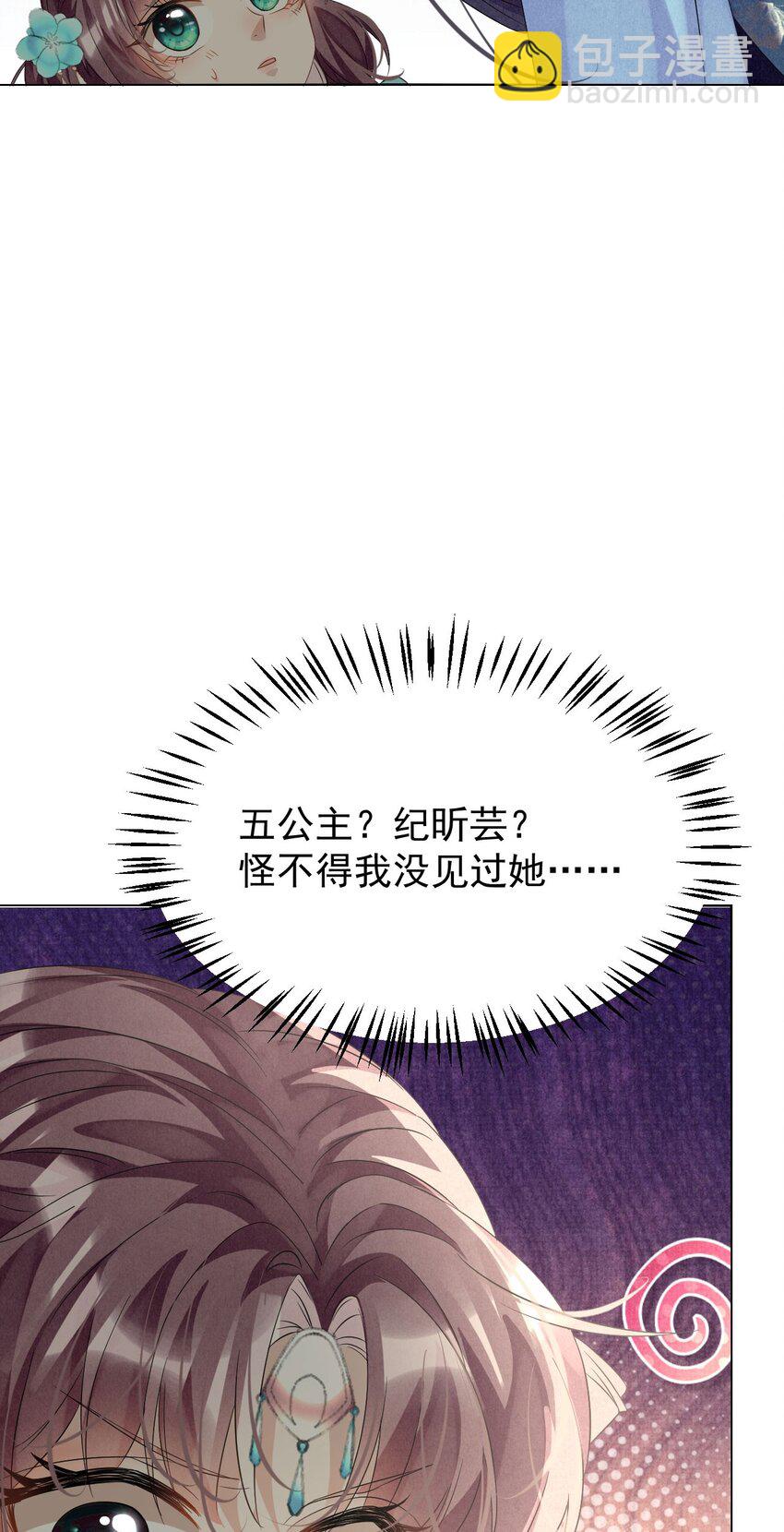 第7话 &ldquo;诈尸&rdquo;的炮灰女-第7话