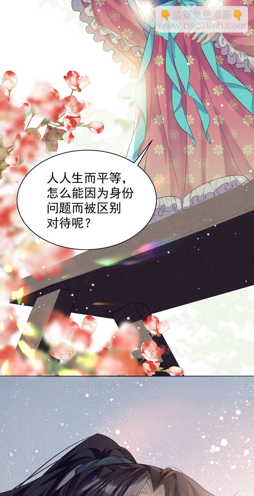 第7话 &ldquo;诈尸&rdquo;的炮灰女-第7话