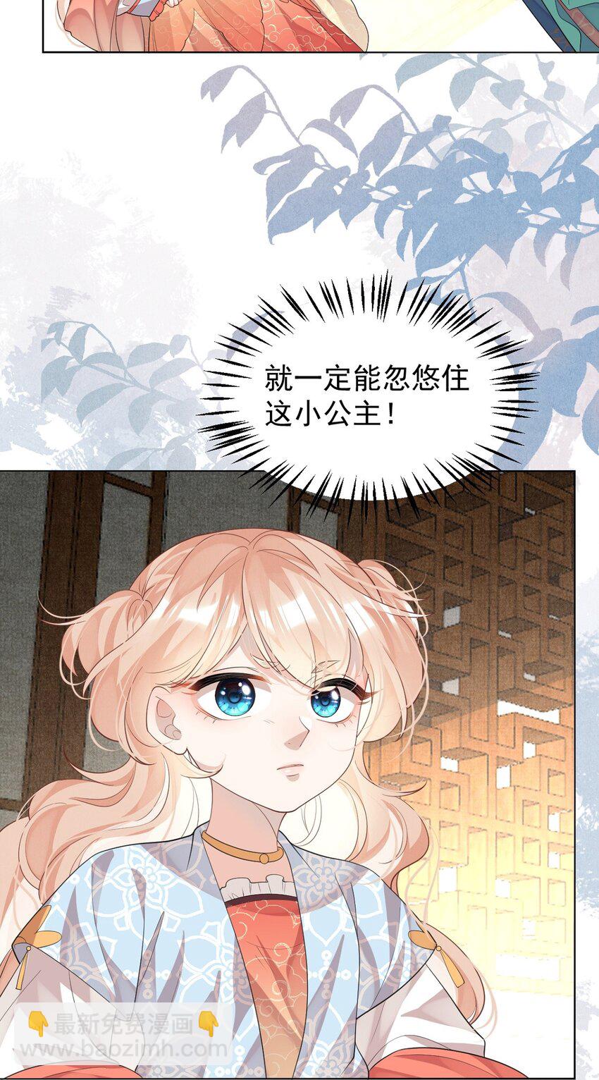 第9话 白毛切开心都是黑的-第9话
