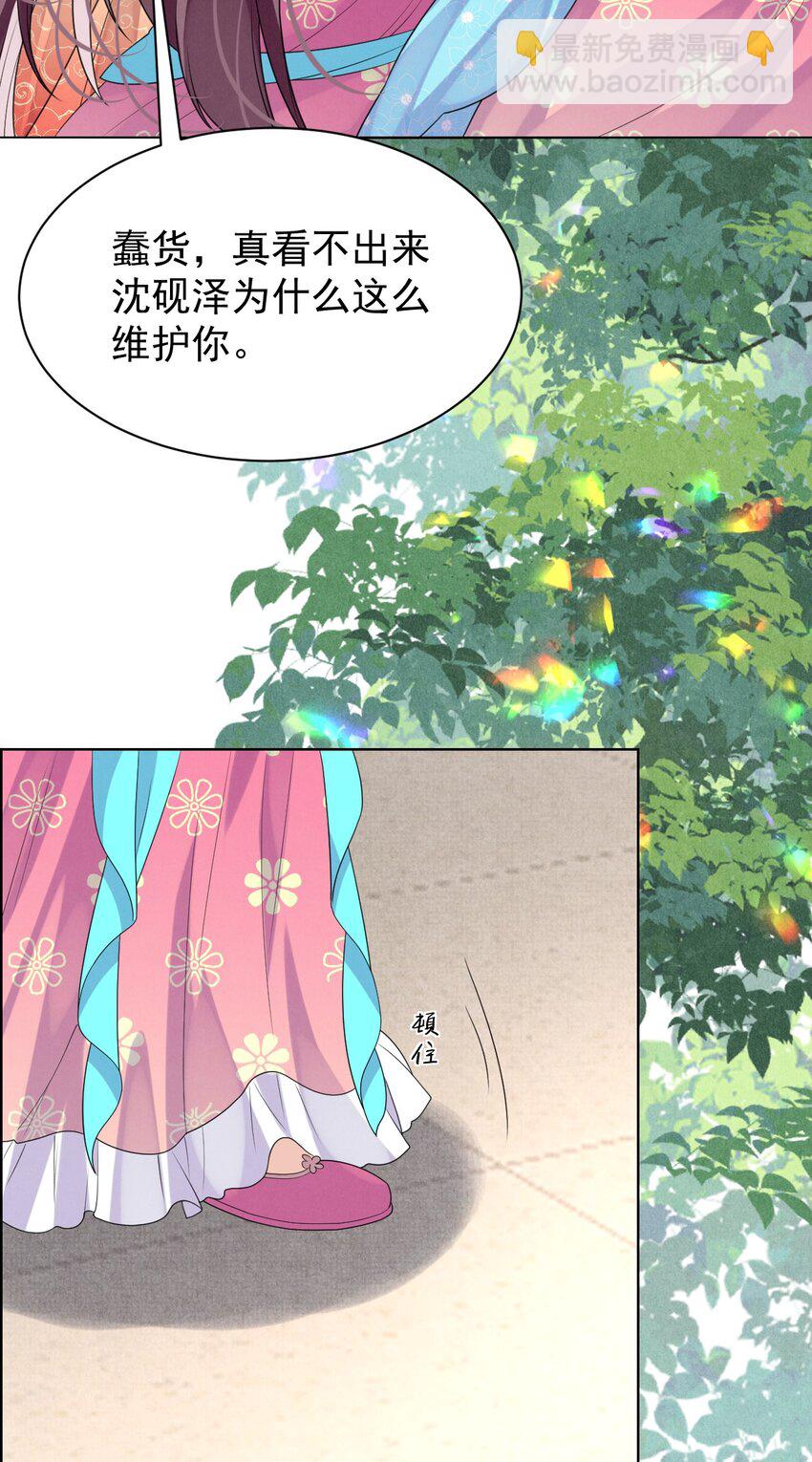 第9话 白毛切开心都是黑的-第9话