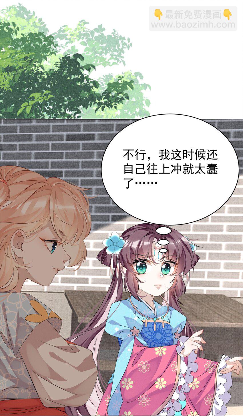 第9话 白毛切开心都是黑的-第9话
