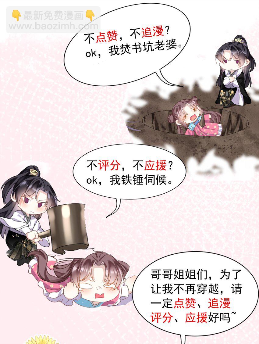 第9话 白毛切开心都是黑的-第9话