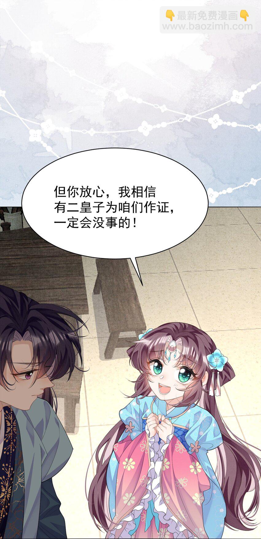 第9话 白毛切开心都是黑的-第9话