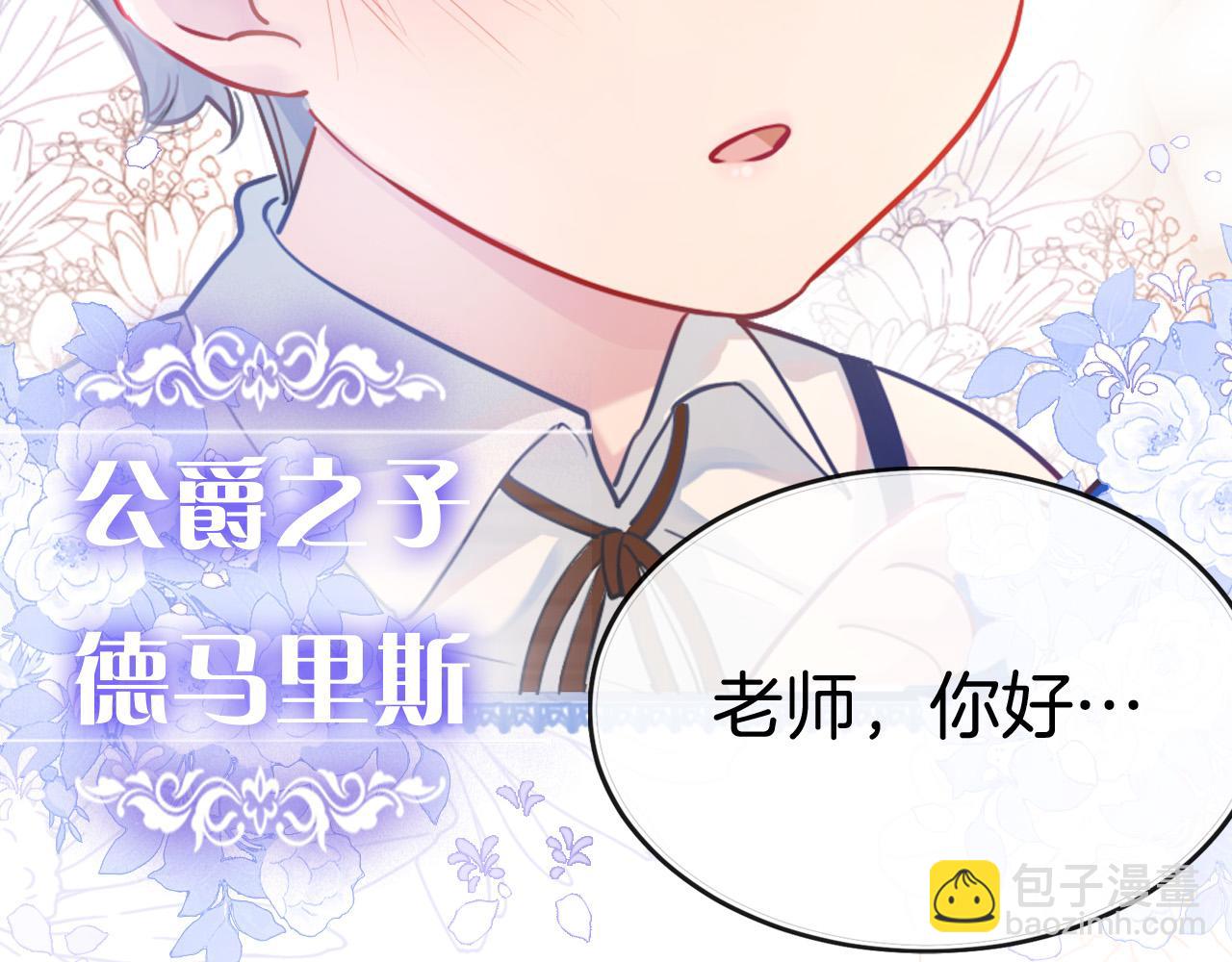 序章 拯救反派需要几步？(1/2)-第1话