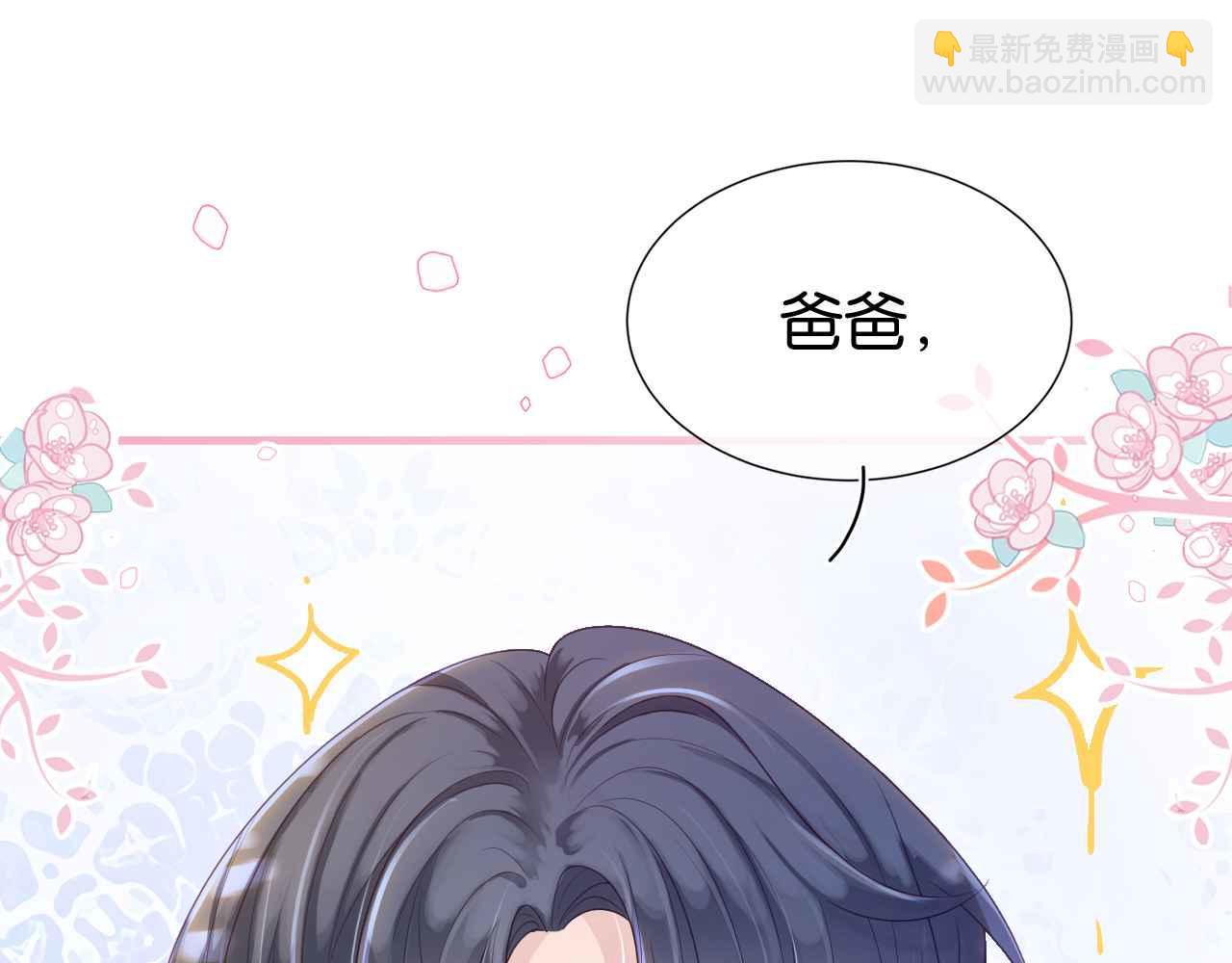 序章 拯救反派需要几步？(1/2)-第1话