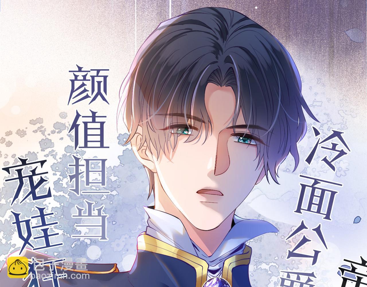 序章 拯救反派需要几步？(1/2)-第1话