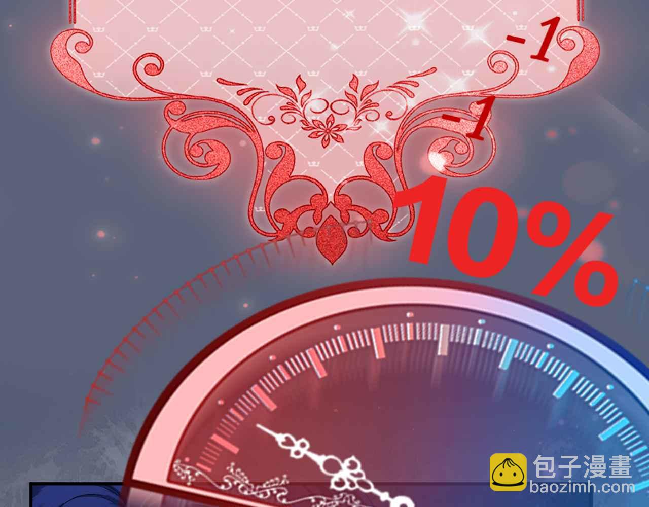 序章 拯救反派需要几步？(1/2)-第1话