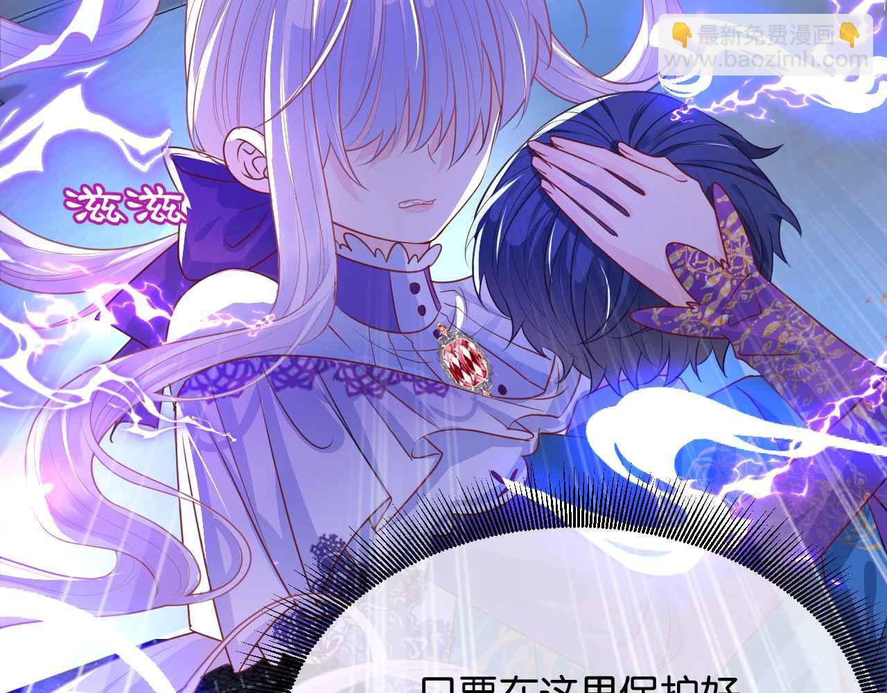序章 拯救反派需要几步？(1/2)-第1话