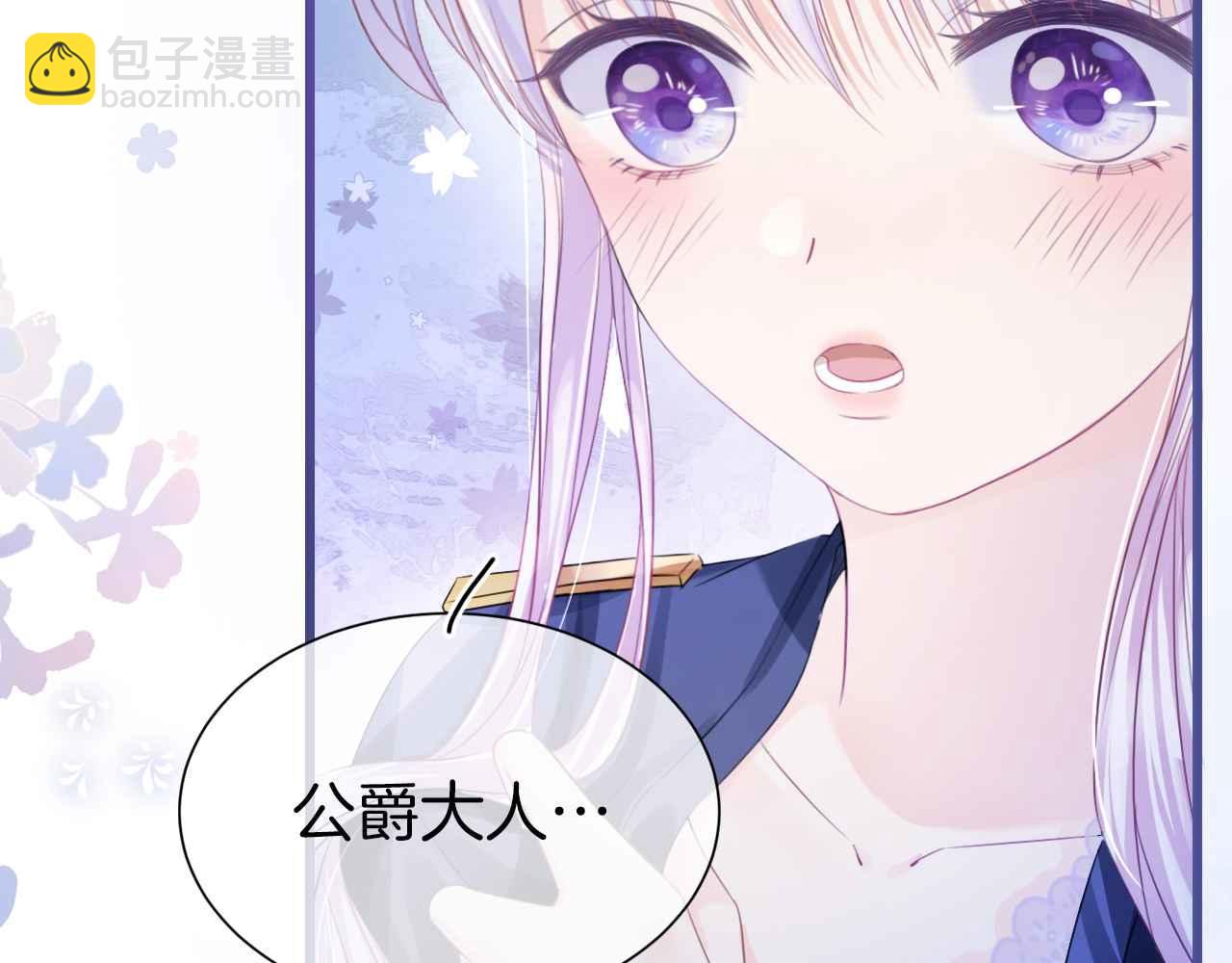 序章 拯救反派需要几步？(1/2)-第1话