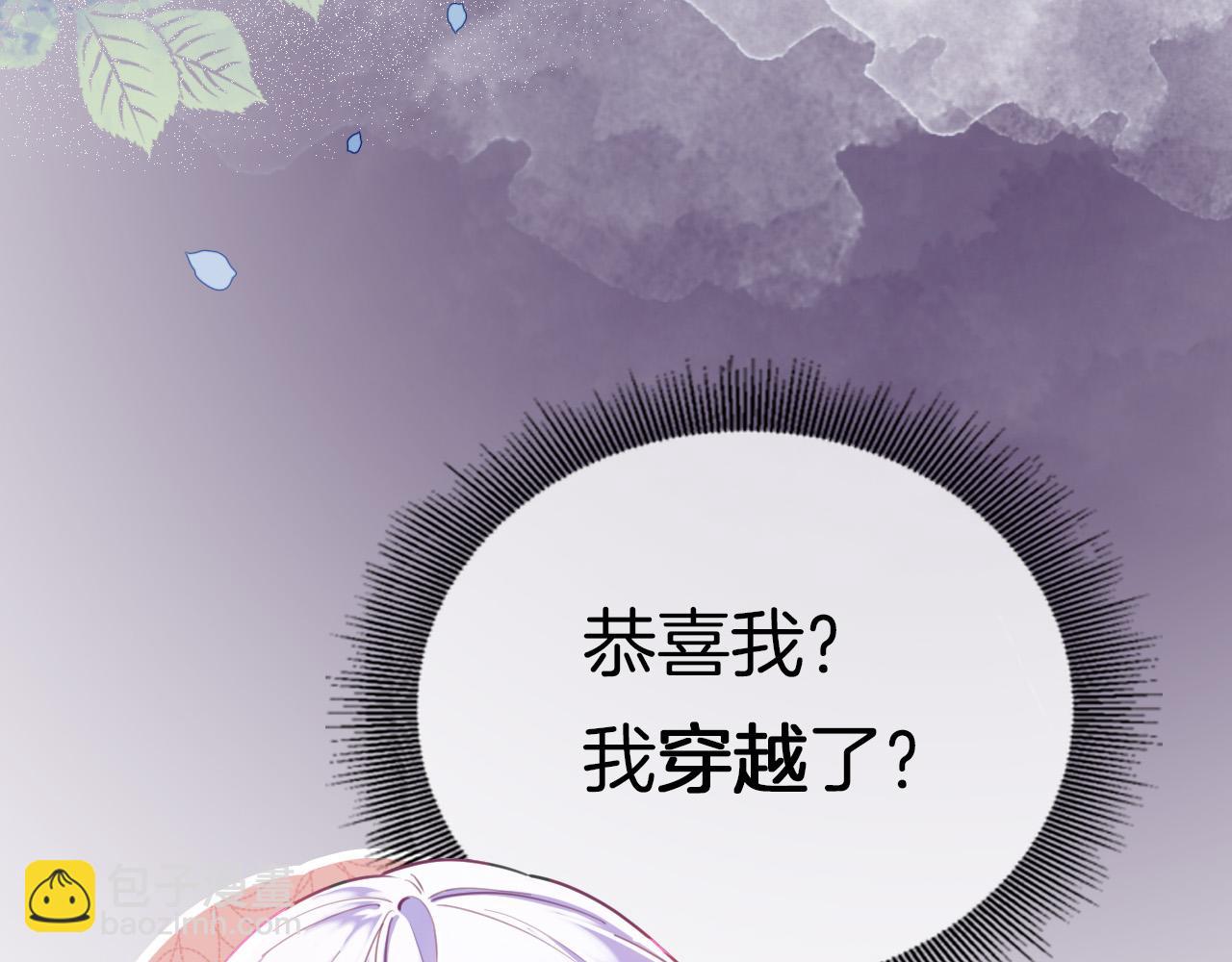 序章 拯救反派需要几步？(1/2)-第1话