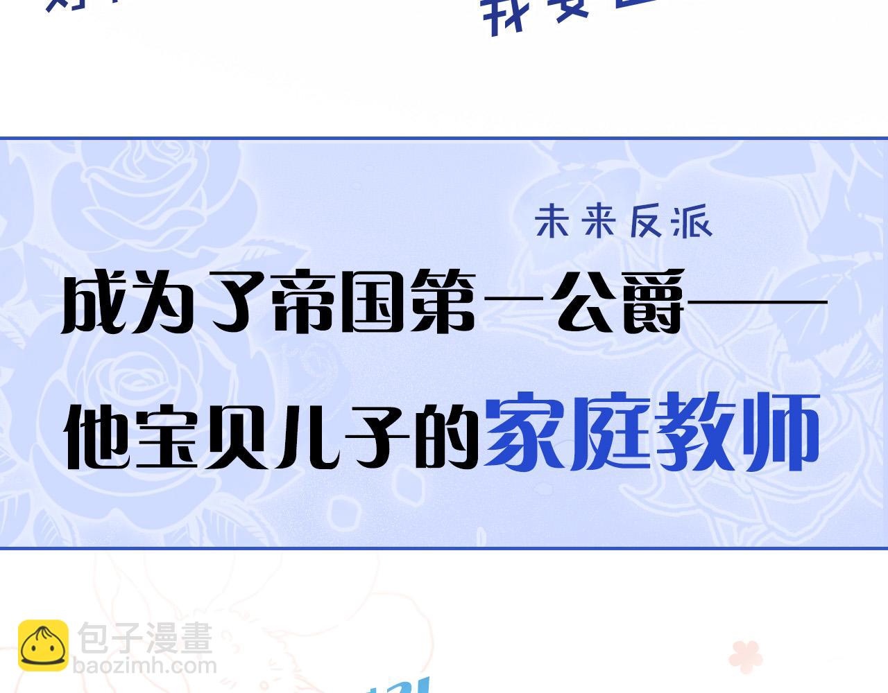 序章 拯救反派需要几步？(1/2)-第1话