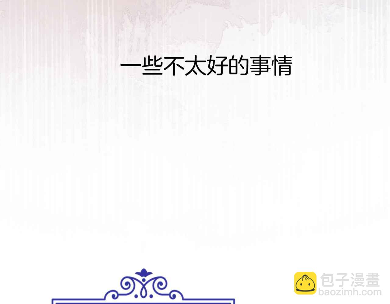第10话 改变剧情的新思路(1/3)-第11话