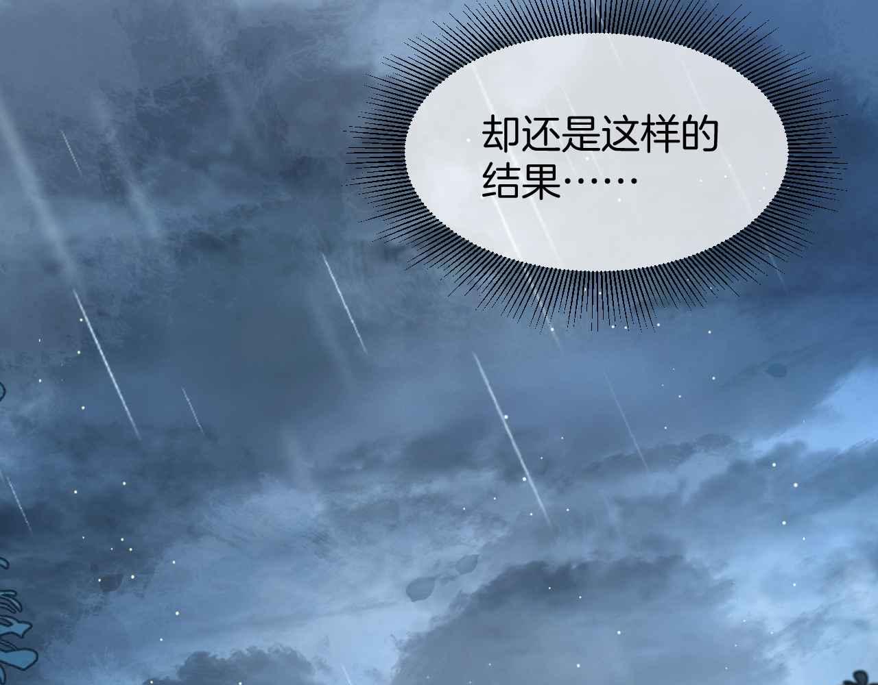 第12话 心灰意冷(1/3)-第13话