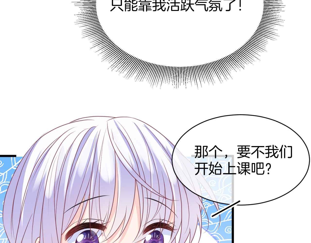第14话 魔法天才(1/3)-第15话