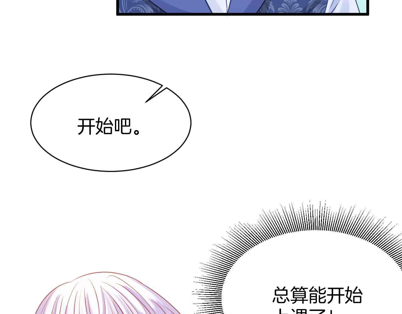 第14话 魔法天才(1/3)-第15话