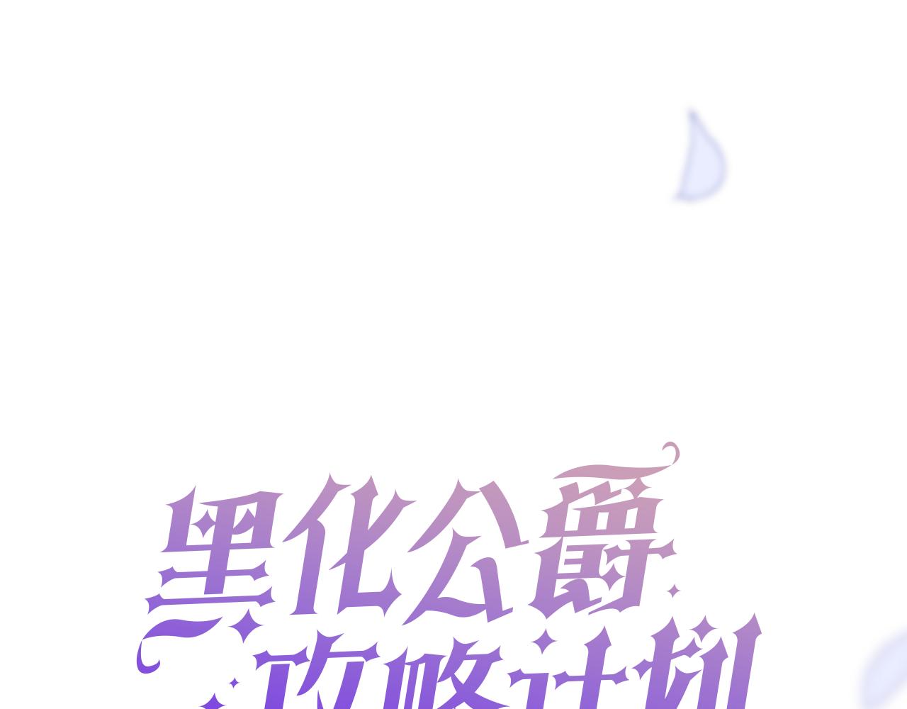 第20话 留在我身边(1/3)-第21话