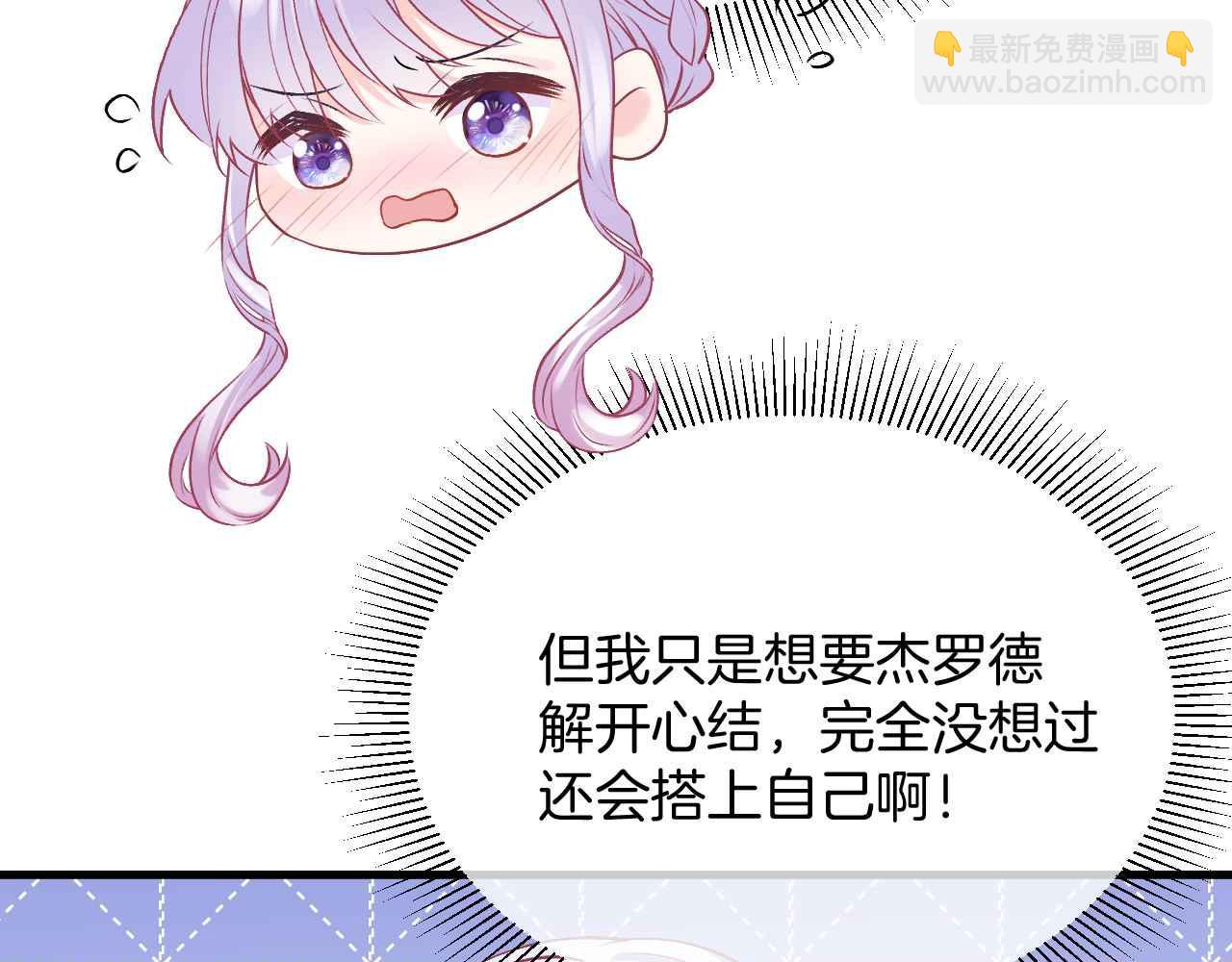 第24话 相亲宴(1/3)-第25话