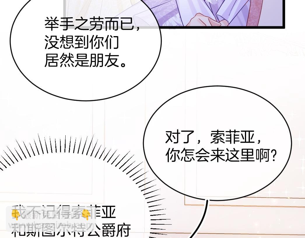 第26话 邀你共舞(1/4)-第27话