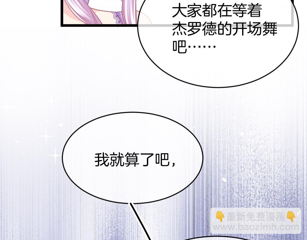 第26话 邀你共舞(1/4)-第27话