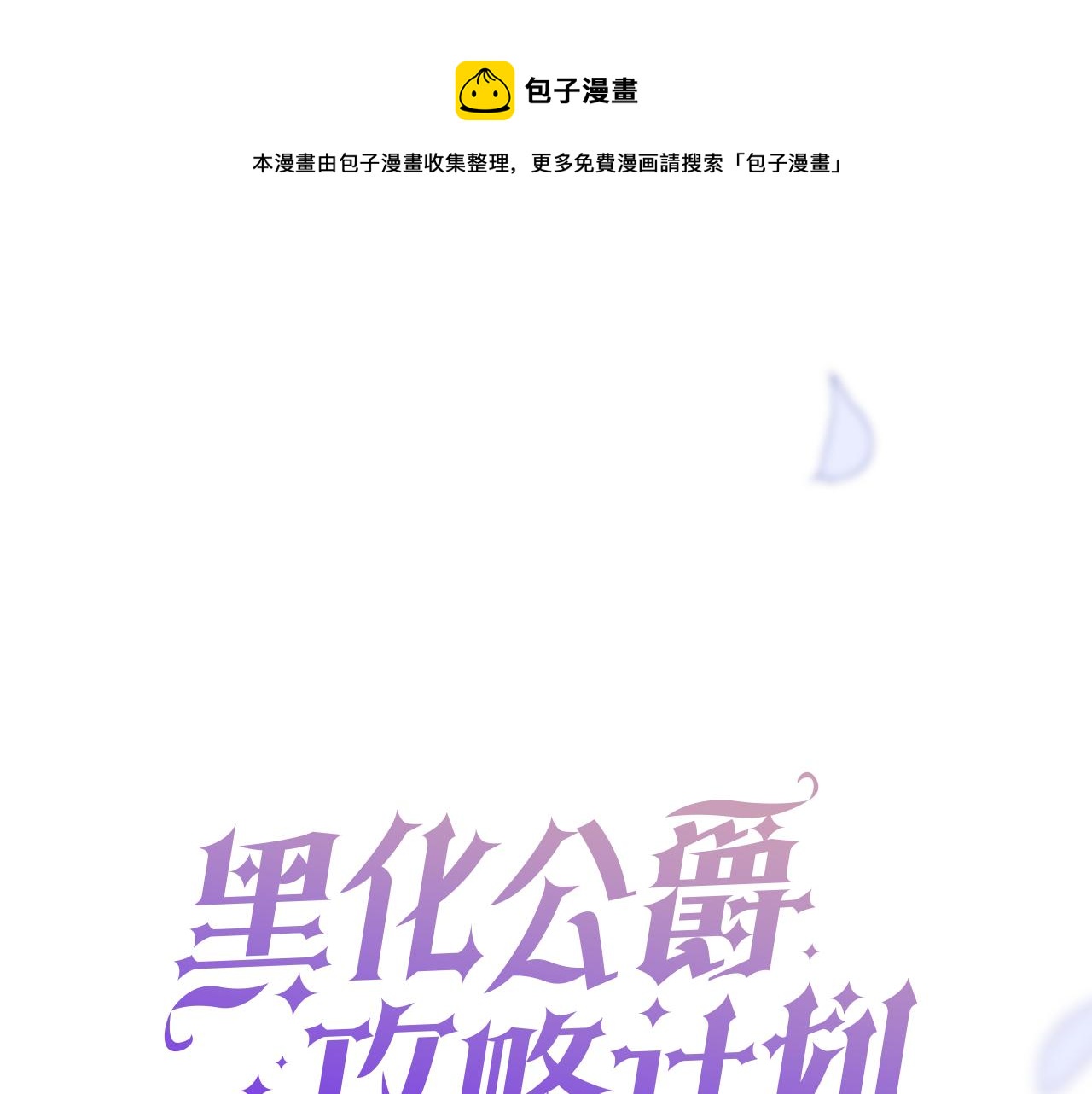 第32话 心意(1/4)-第33话