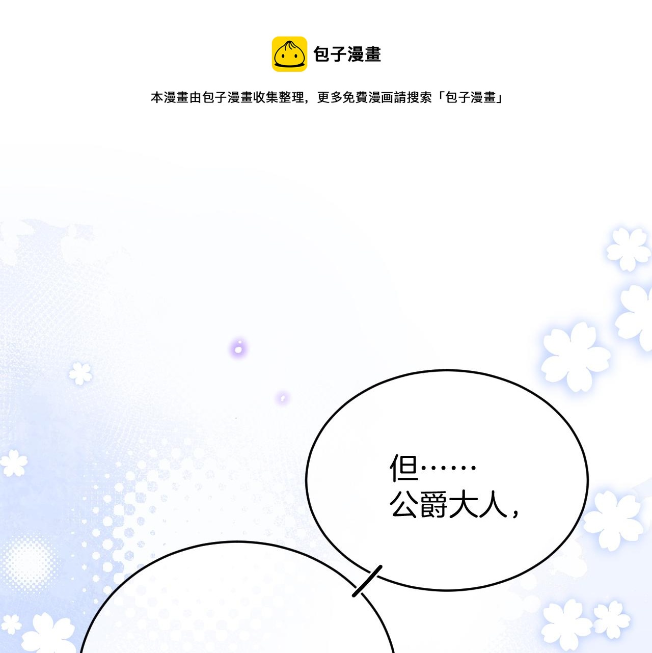 第32话 心意(1/4)-第33话