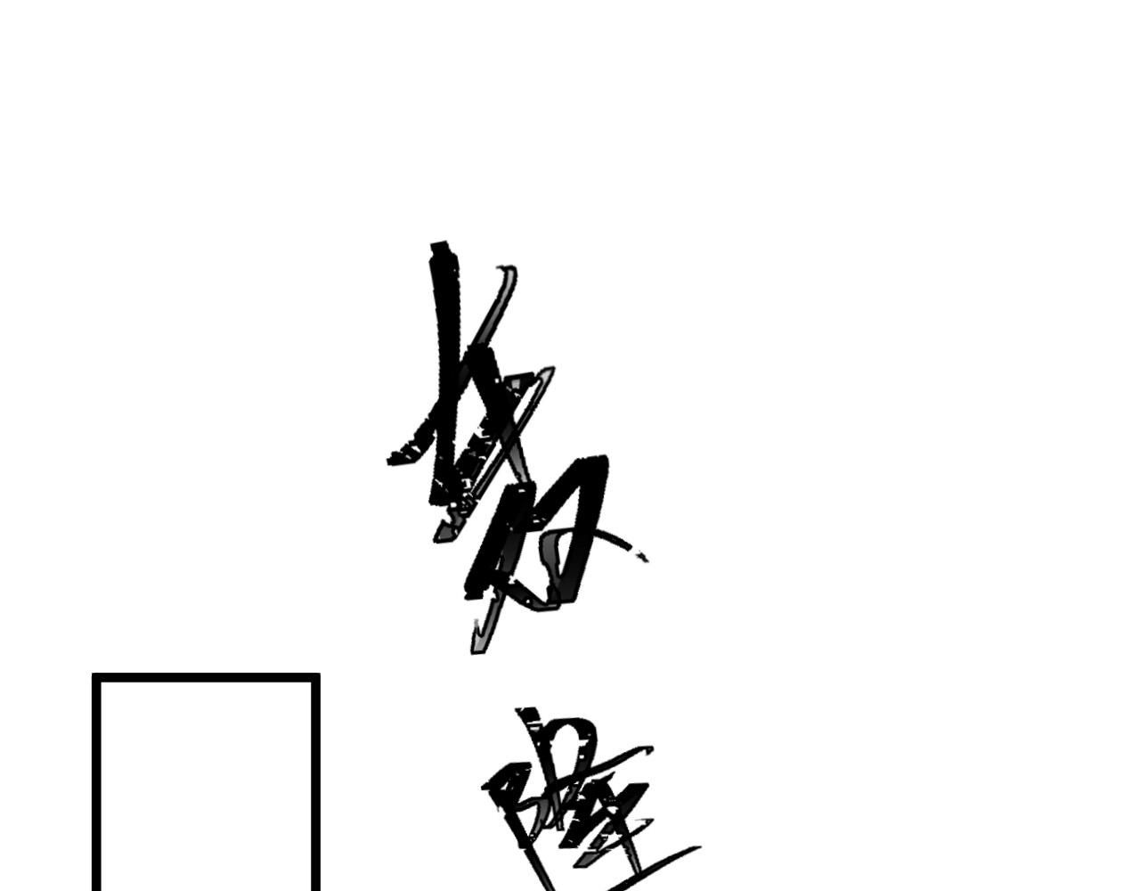 第34话 明白太晚(1/4)-第35话