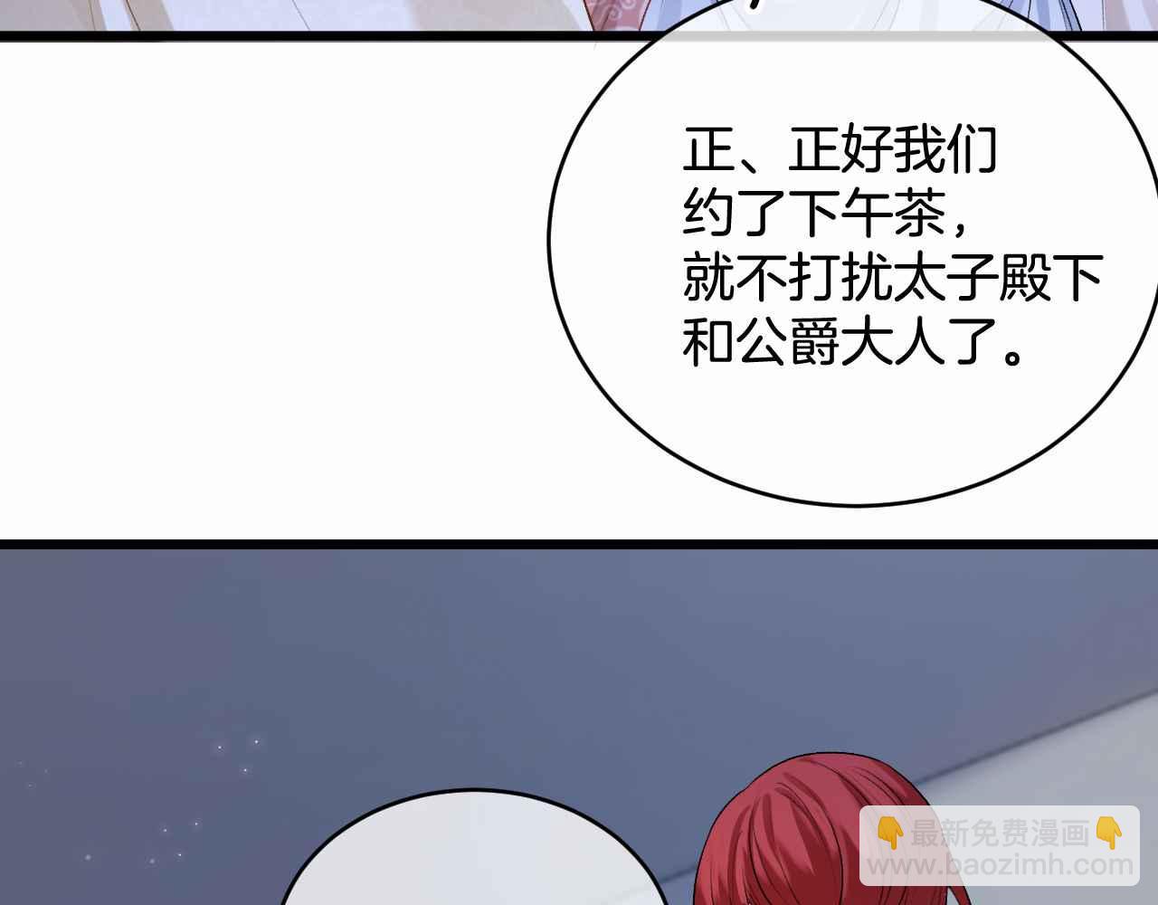 第38话 花与蝶(1/4)-第39话