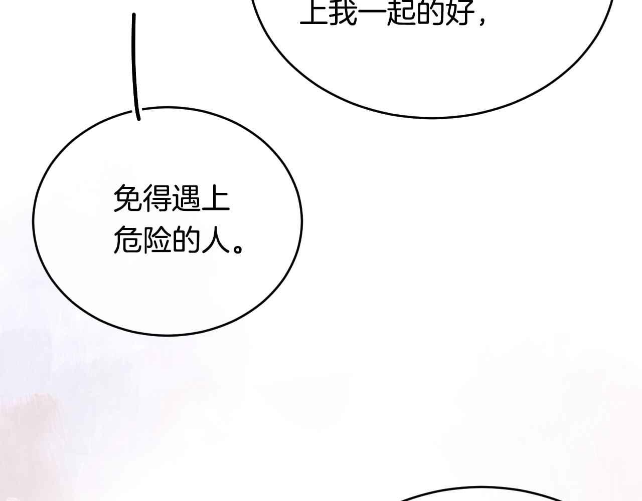 第38话 花与蝶(1/4)-第39话