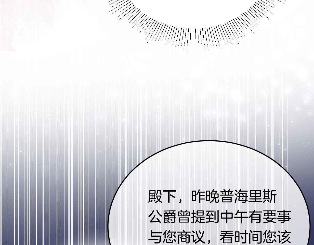 第38话 花与蝶(1/4)-第39话