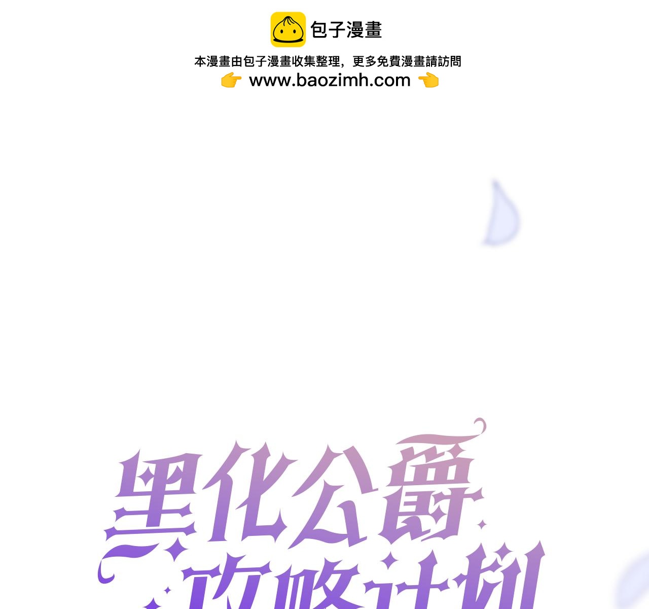 第40话 女主人(1/4)-第41话