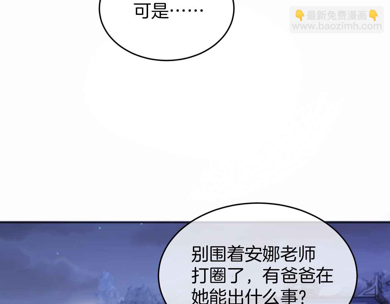 第40话 女主人(1/4)-第41话