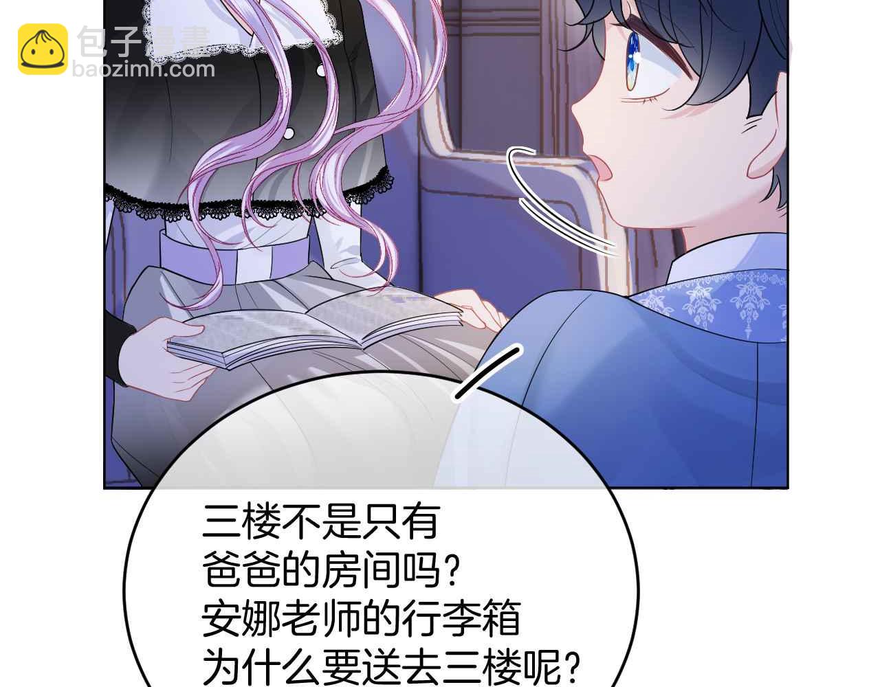 第40话 女主人(1/4)-第41话